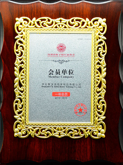 深圳電子煙行業(yè)協(xié)會(huì)會(huì)員單位